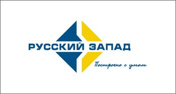 «Русский Запад» – генеральный спонсор XIII Международной выставки «Деревянный дом» «Русский Запад» – генеральный спонсор XIII Международной выставки «Деревянный дом»