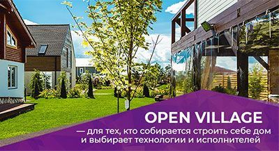 Выставка «Open Village» пройдет с 25 июля по 09 августа