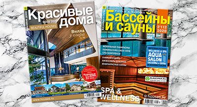 Читайте июльские номера журналов «Красивые дома» и «Бассейны и сауны»