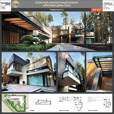 Архитектурный конкурс «Красивые дома 2016»: продление приема работ до 30 сентября