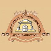 Архдизайнстрой