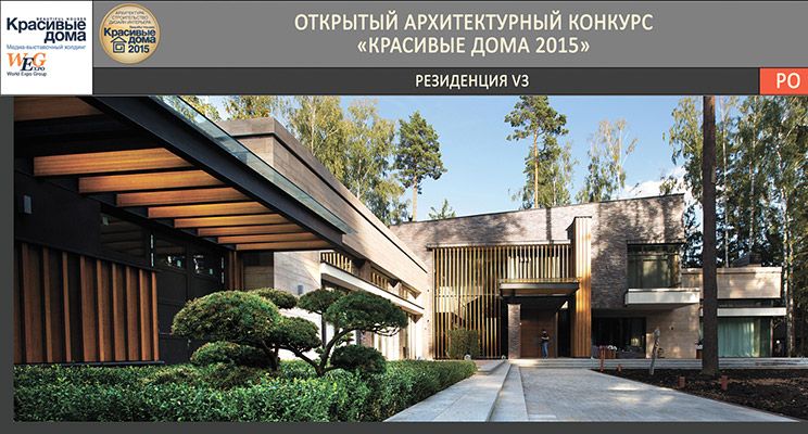 Архитектурный конкурс «Красивые дома 2016»: продление приема работ до 30 сентября - изображение 3