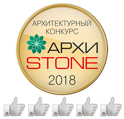 Архитектурный конкурс «Архистоун-2018»: голосование открыто! Архитектурный конкурс «Архистоун-2018»: голосование открыто!