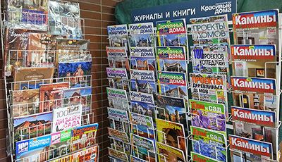 На выставках — журналы по выгодным ценам! На выставках — журналы по выгодным ценам!