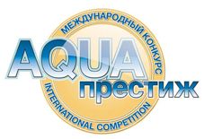 Подведены итоги конкурса «AQUA Престиж – 2015» Подведены итоги конкурса «AQUA Престиж – 2015»