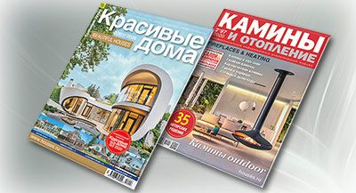 Майские номера журналов «Красивые дома» и «Камины и отопление» поступили в продажу