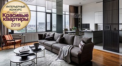 Подведены итоги конкурса «Красивые квартиры 2019»