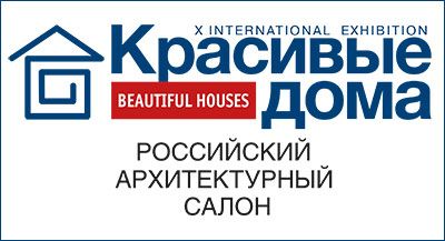 Открыт прием заявок на участие в выставке «Красивые дома. Российский архитектурный салон 2019»