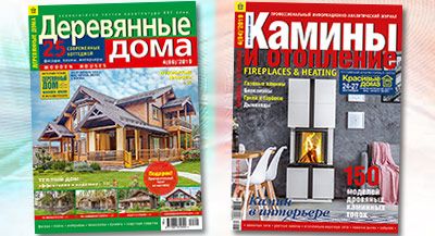Свежие номера журналов в продаже с 13 августа