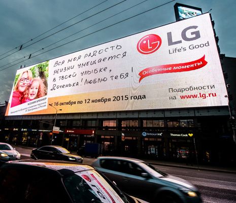 Отпразднуй свои особенные моменты с LG!