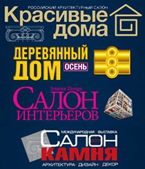 Завтра, 26 октября, выставка «Красивые дома» начнет свою работу! Завтра, 26 октября, выставка «Красивые дома» начнет свою работу!