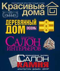 Завтра, 26 октября, выставка «Красивые дома» начнет свою работу!