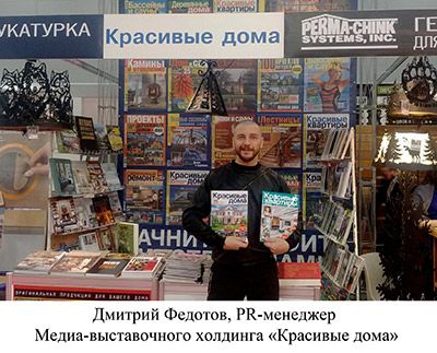 Стенд ИД «Красивые дома пресс» N 14-280 (Павильон 3, Зал 14) на выставке «Batimat 2018» в МВЦ «Крокус Экспо» Стенд ИД «Красивые дома пресс» N 14-280 (Павильон 3, Зал 14) на выставке «Batimat 2018» в МВЦ «Крокус Экспо»