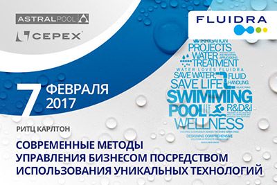 Компания «Астрал СНГ» приглашает посетить конференцию Компания «Астрал СНГ» приглашает посетить конференцию