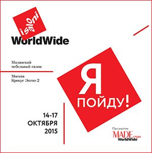 Выставка i Saloni WorldWide Moscow проходит в «Крокус Экспо» Выставка i Saloni WorldWide Moscow проходит в «Крокус Экспо»