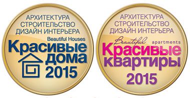 Подведены итоги конкурсов «Красивые дома 2015» и «Красивые квартиры 2015»