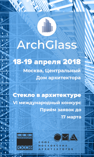 Срок  приема заявок и работ на конкурс «Стекло в архитектуре» продлен до 01 апреля