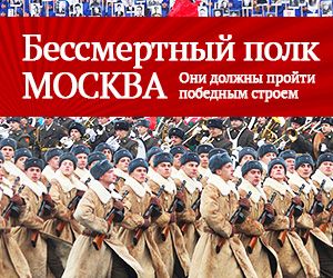 Бессмертный полк — Москва. Они должны пройти победным строем!