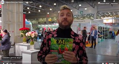 Видеообзор выставки Flower Expo / ЦветыЭкспо-2020 в МВЦ «Крокус Экспо» от холдинга «Красивые дома»