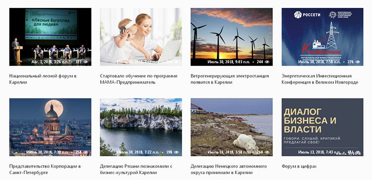 Корпорация развития Республики Карелия