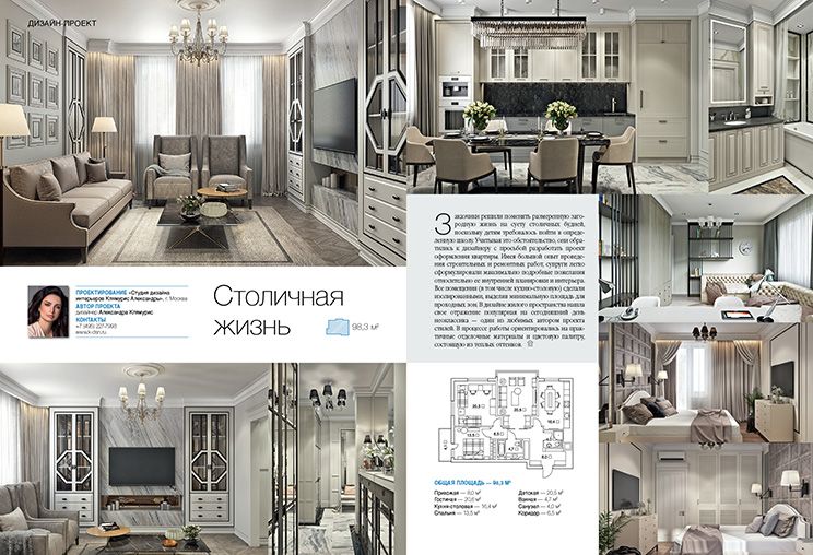 Обновленная верстка