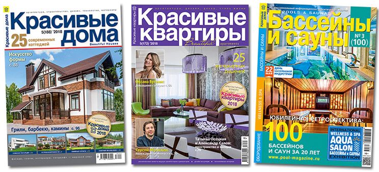 Журналы ИД «Красивые дома пресс»