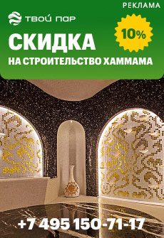 Бани и сауны Бани и сауны