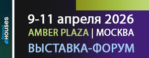 Выставки «Красивые дома. Весна» 9-11 апреля 2026 Выставки «Красивые дома. Весна» 9-11 апреля 2026