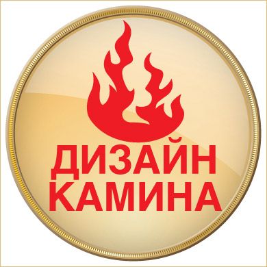 Продолжается прием заявок на конкурс «Дизайн камина 2018»