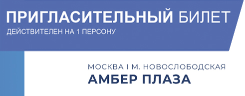 Осенние выставки «Красивые дома» 2025 в Амбер Плаза Осенние выставки «Красивые дома» 2025 в Амбер Плаза