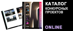 Каталог конкурсных проектов осень 2025 Каталог конкурсных проектов осень 2025
